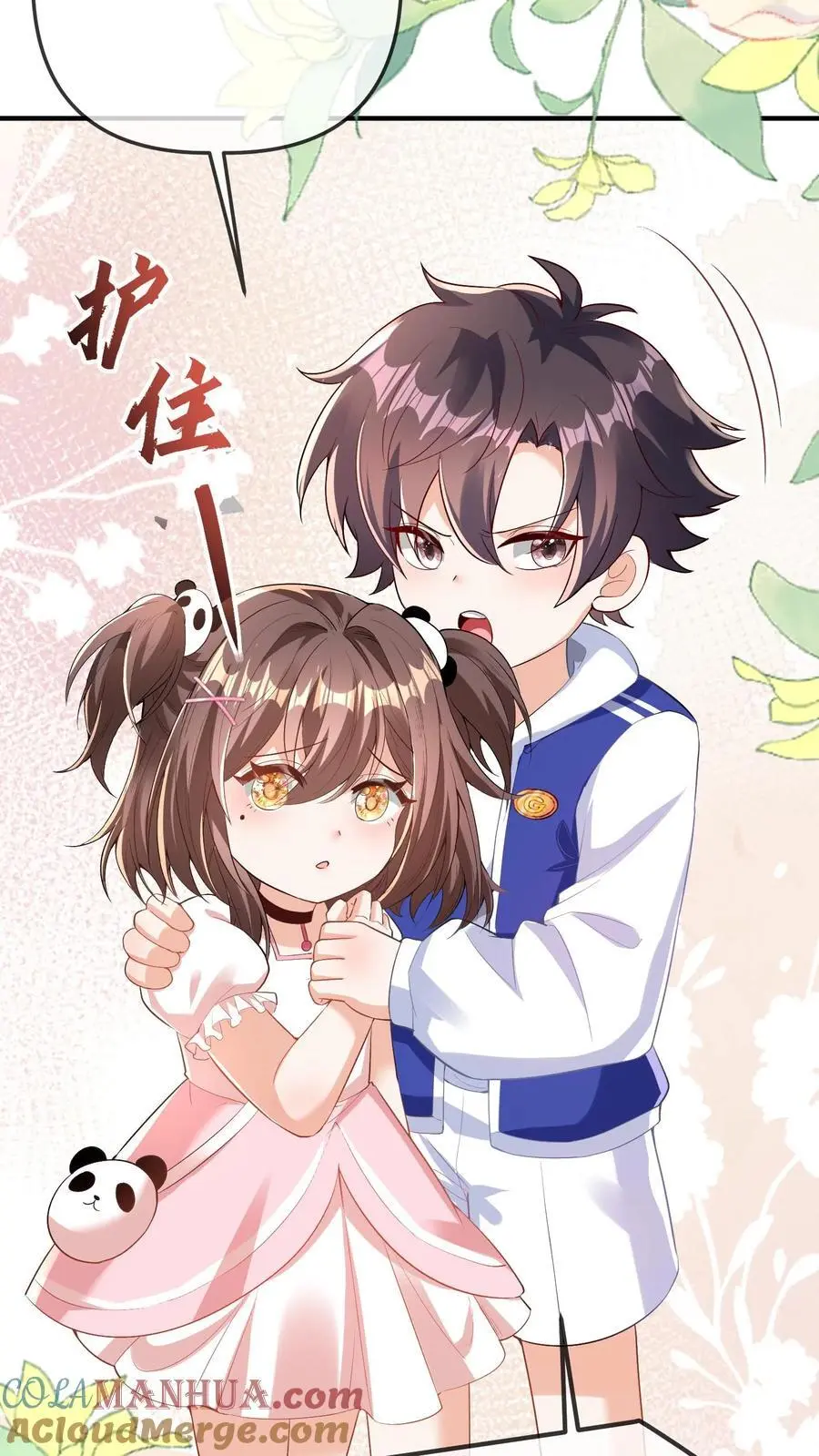 第48话 暴打人贩子 第31页