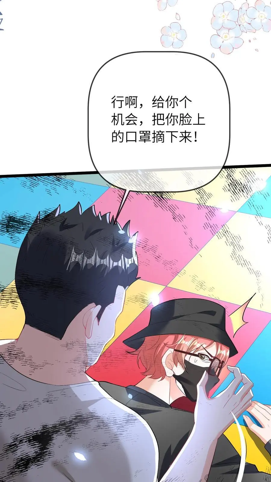 第48话 暴打人贩子 第34页