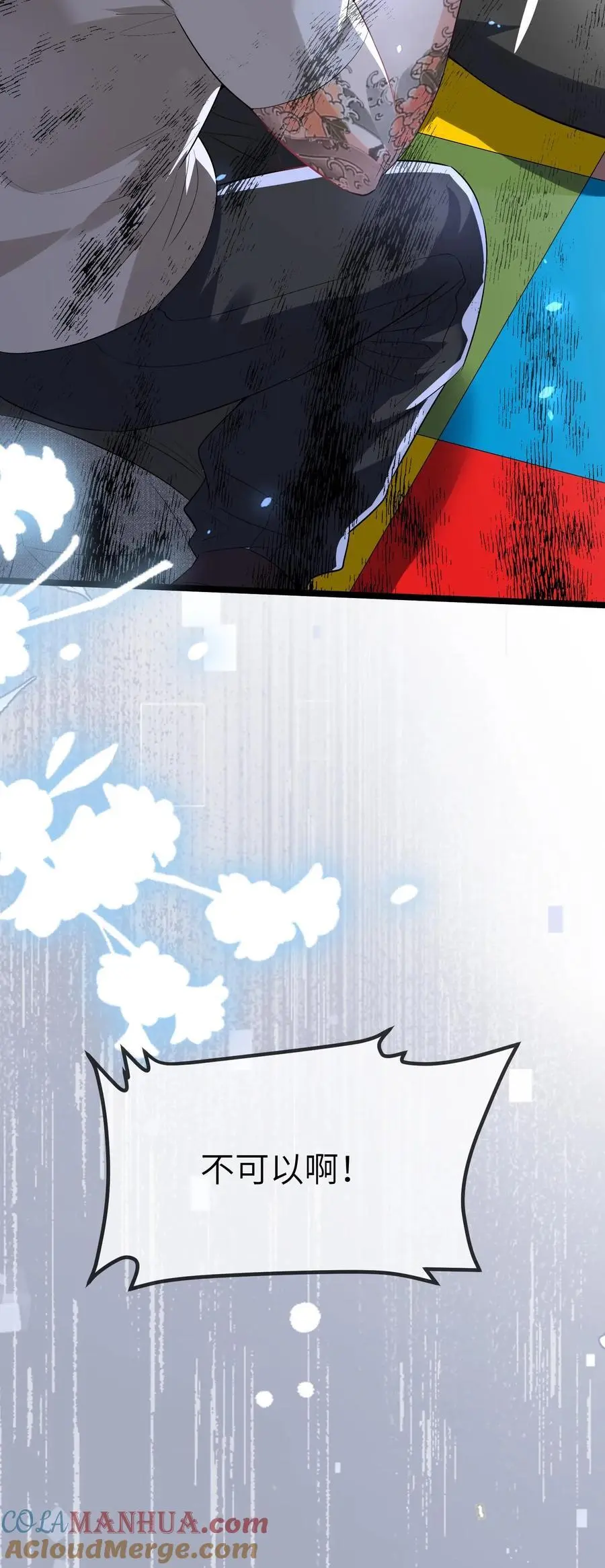 第48话 暴打人贩子 第35页