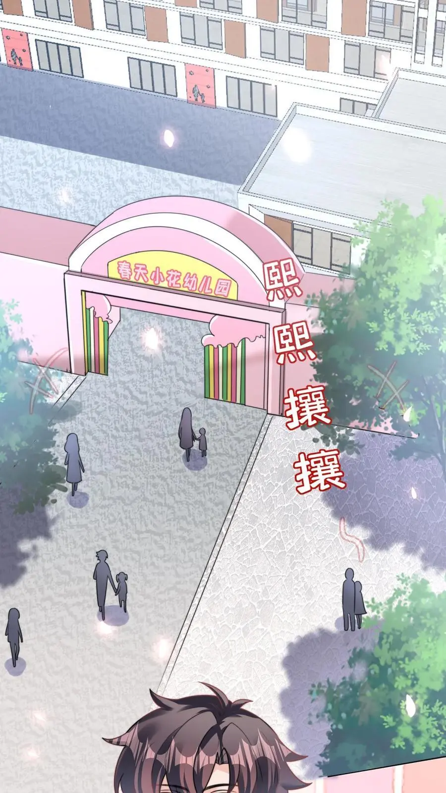 第47话 怪人 第2页
