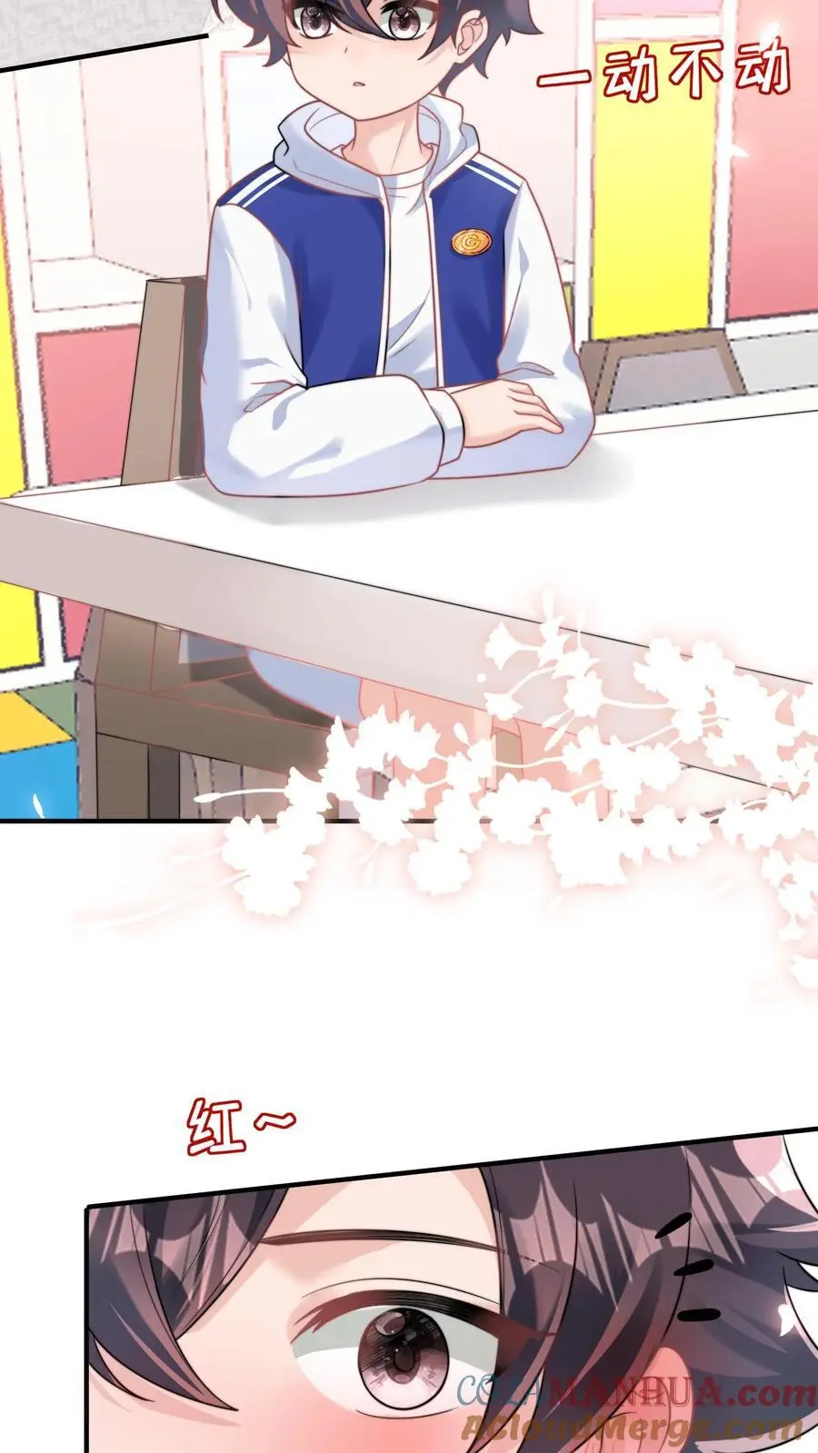 第47话 怪人 第3页
