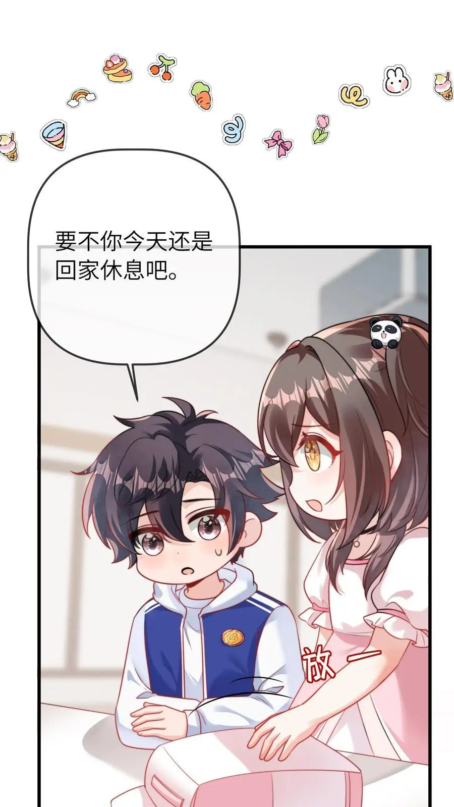 第47话 怪人 第6页