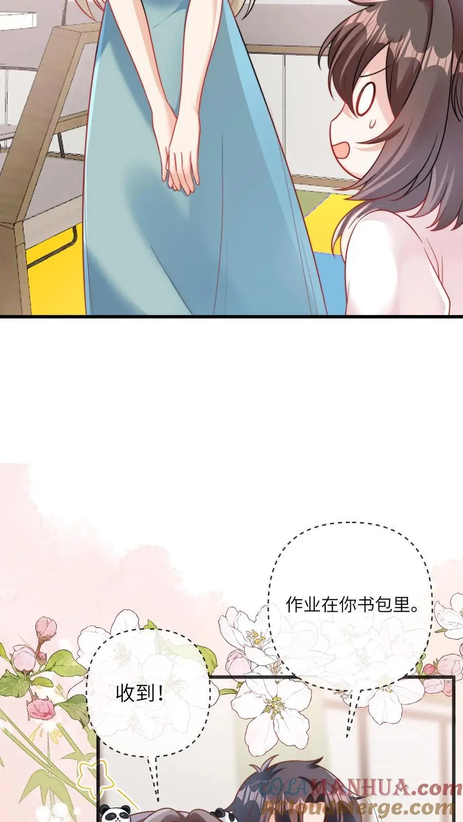 第47话 怪人 第9页