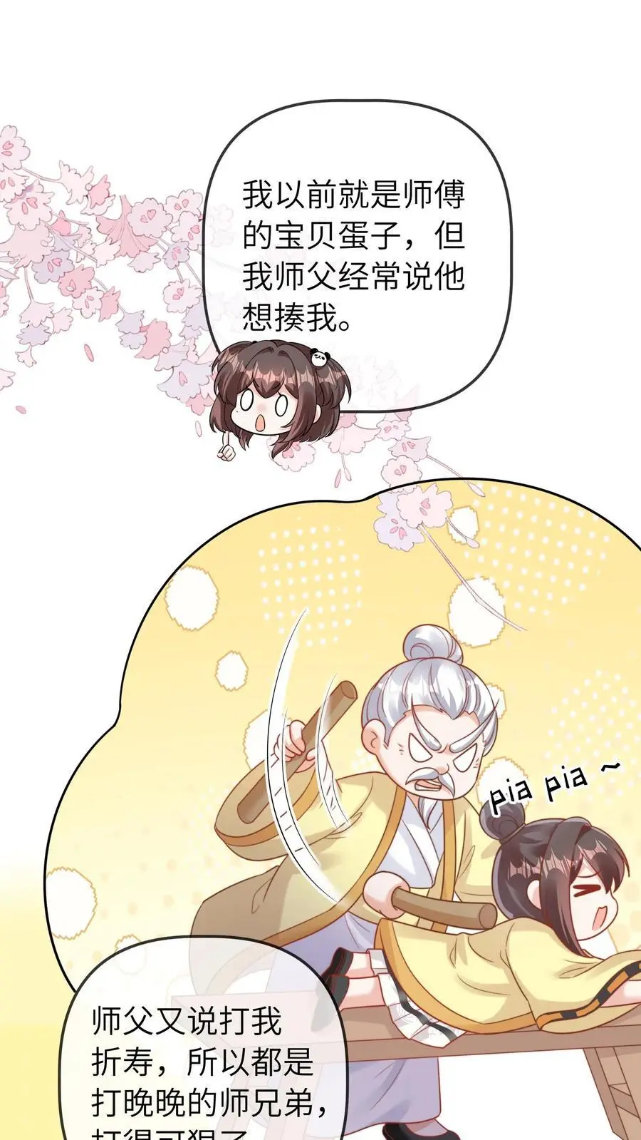 第47话 怪人 第14页