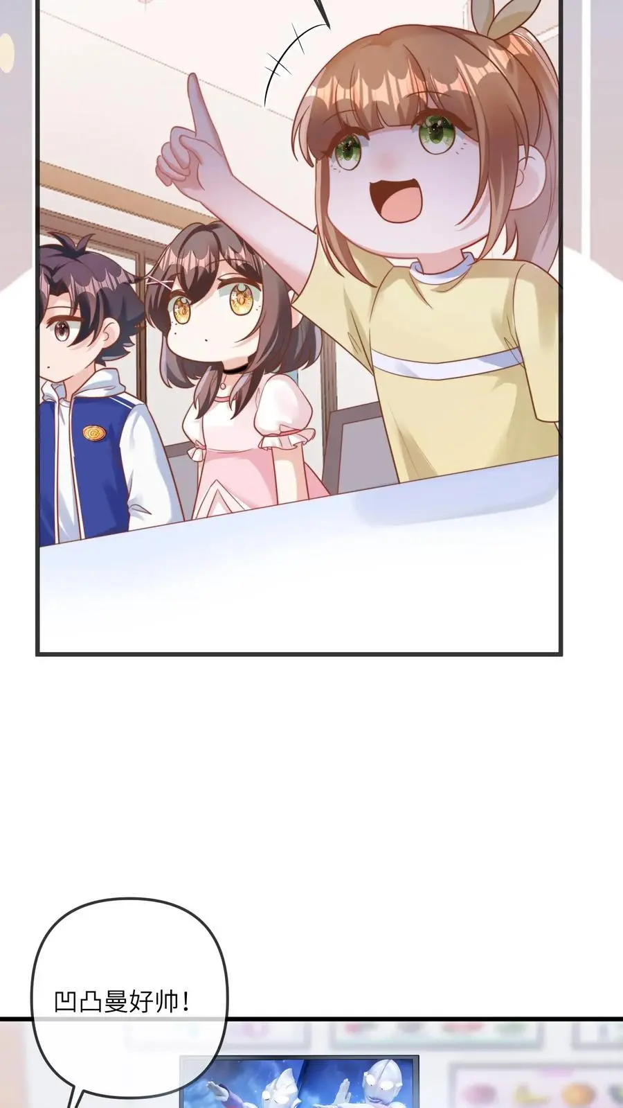 第47话 怪人 第16页