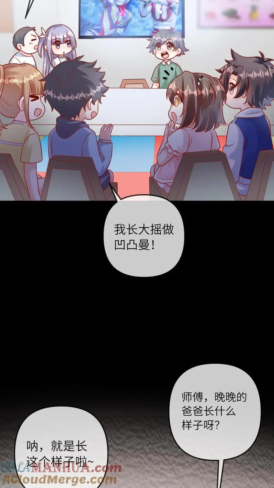 第47话 怪人 第17页