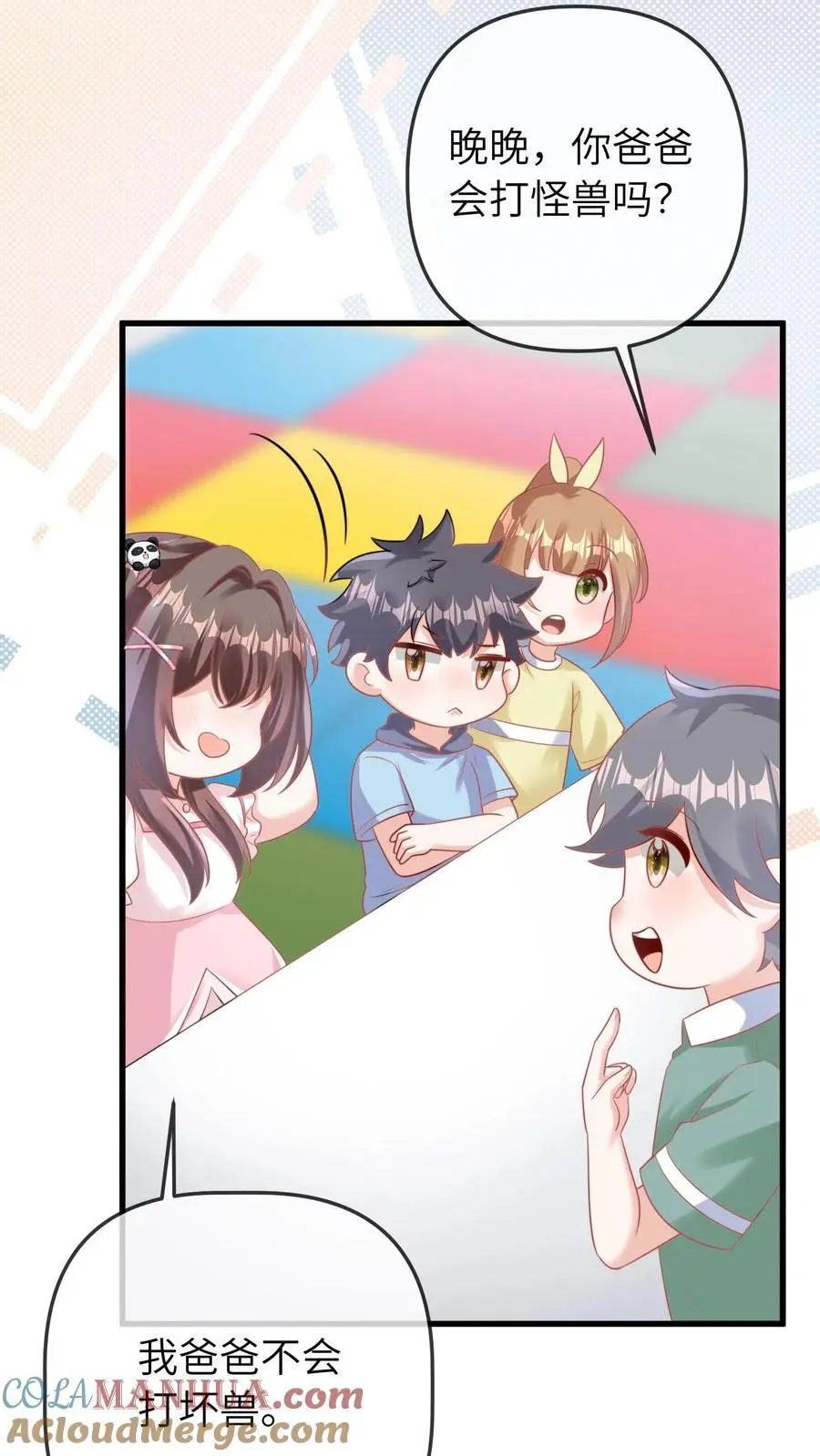 第47话 怪人 第21页