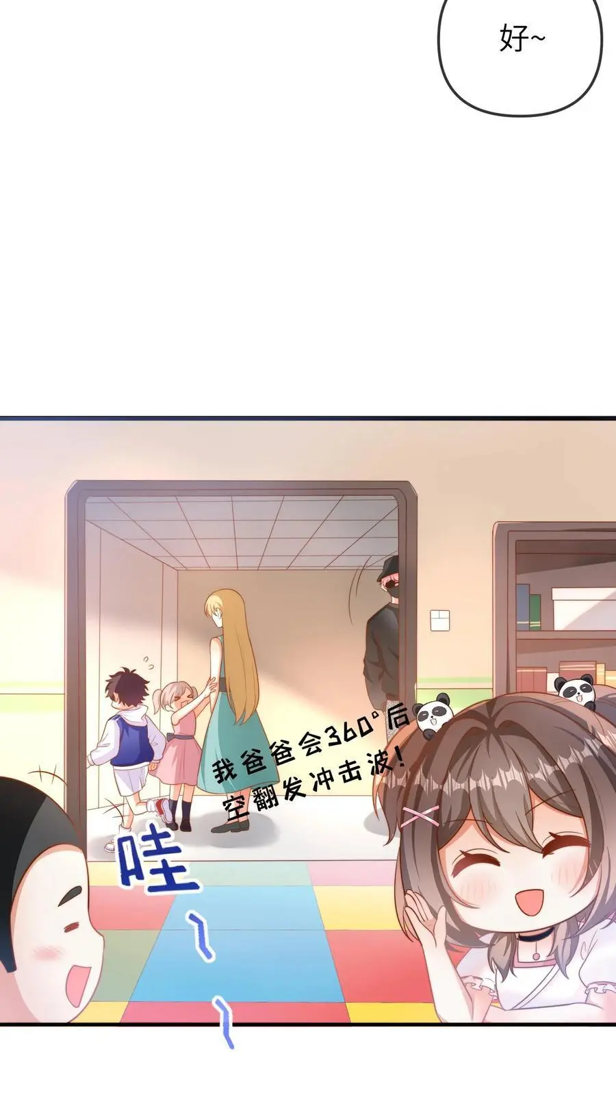 第47话 怪人 第28页