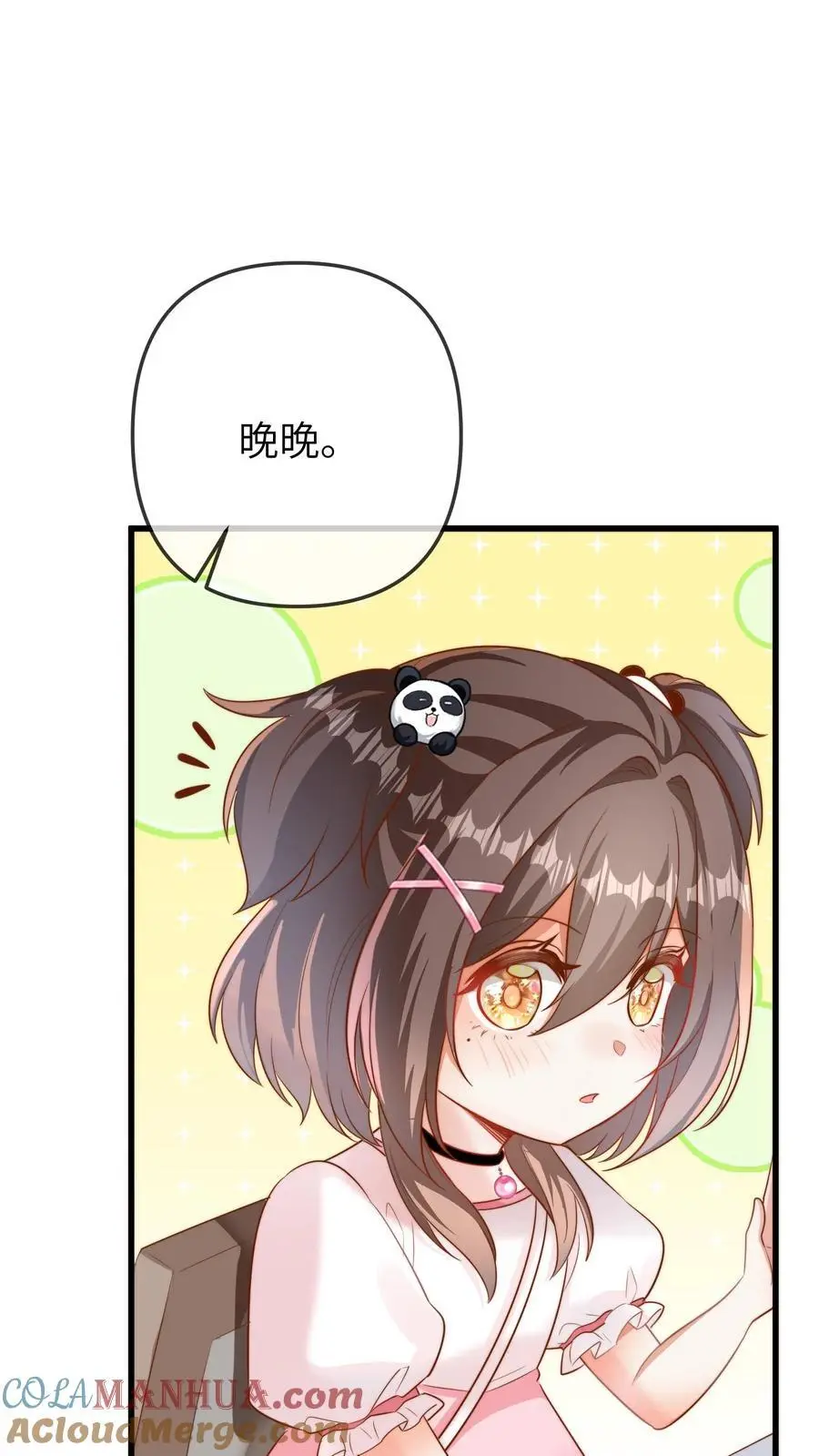 第47话 怪人 第29页