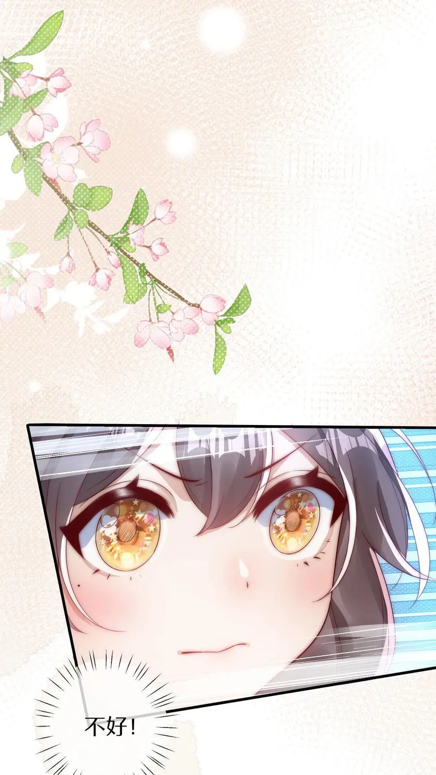 第46话 怪异现象 第2页