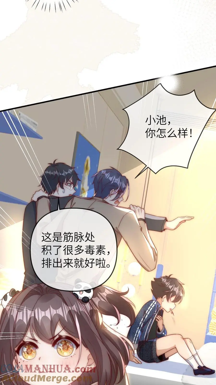 第46话 怪异现象 第3页
