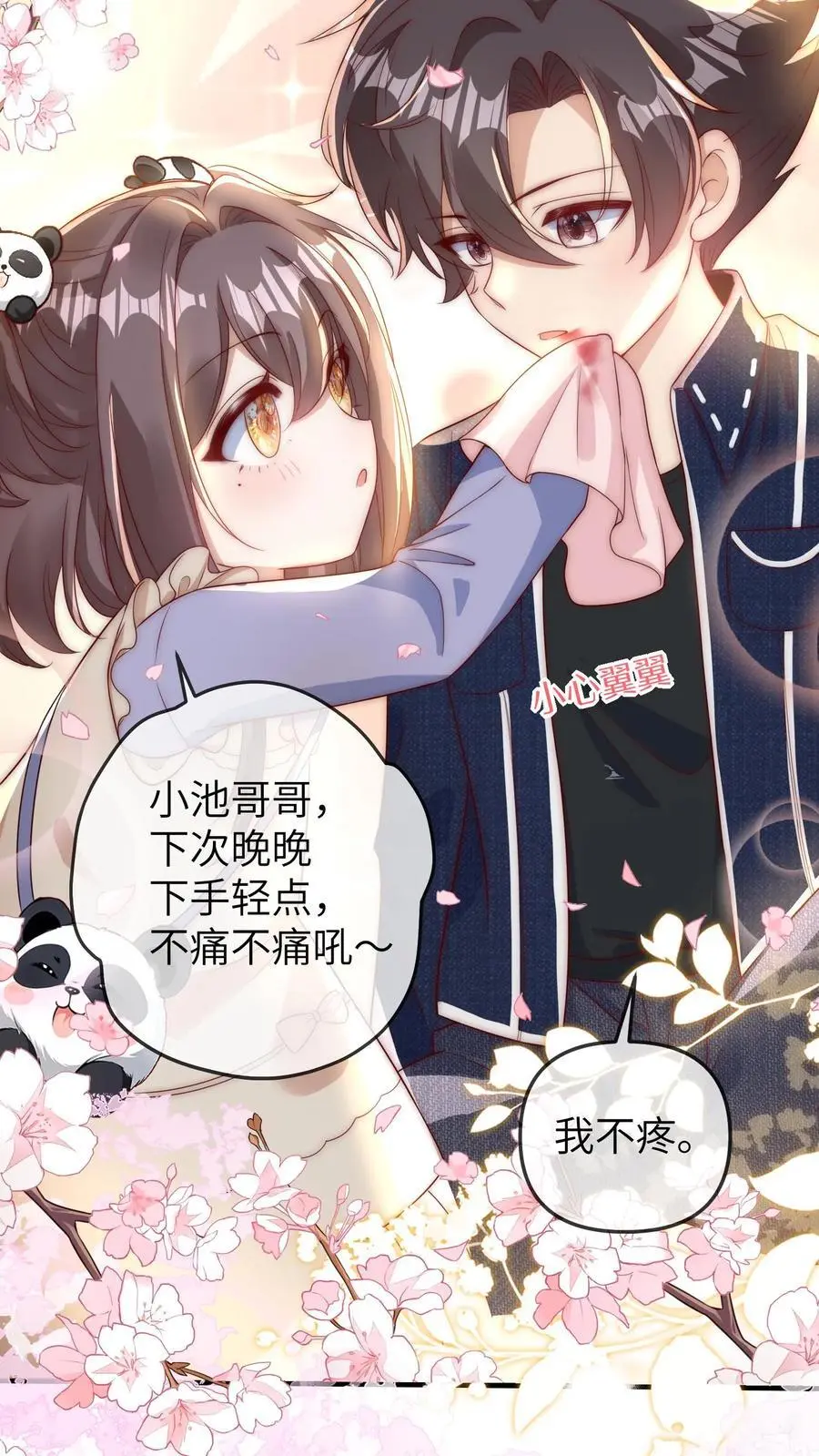 第46话 怪异现象 第6页