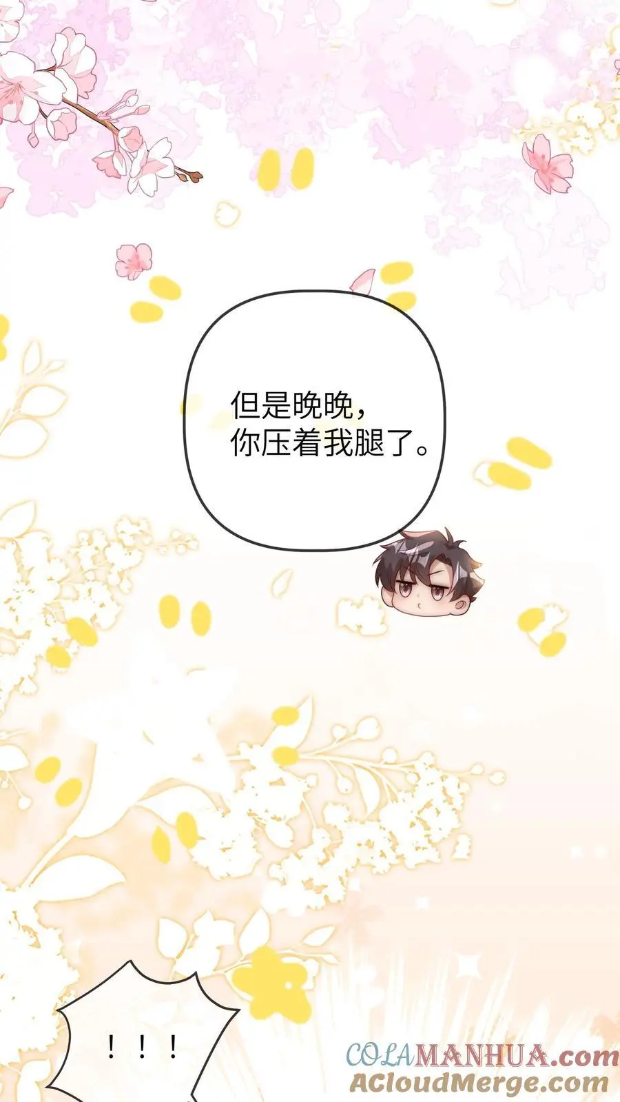 第46话 怪异现象 第7页