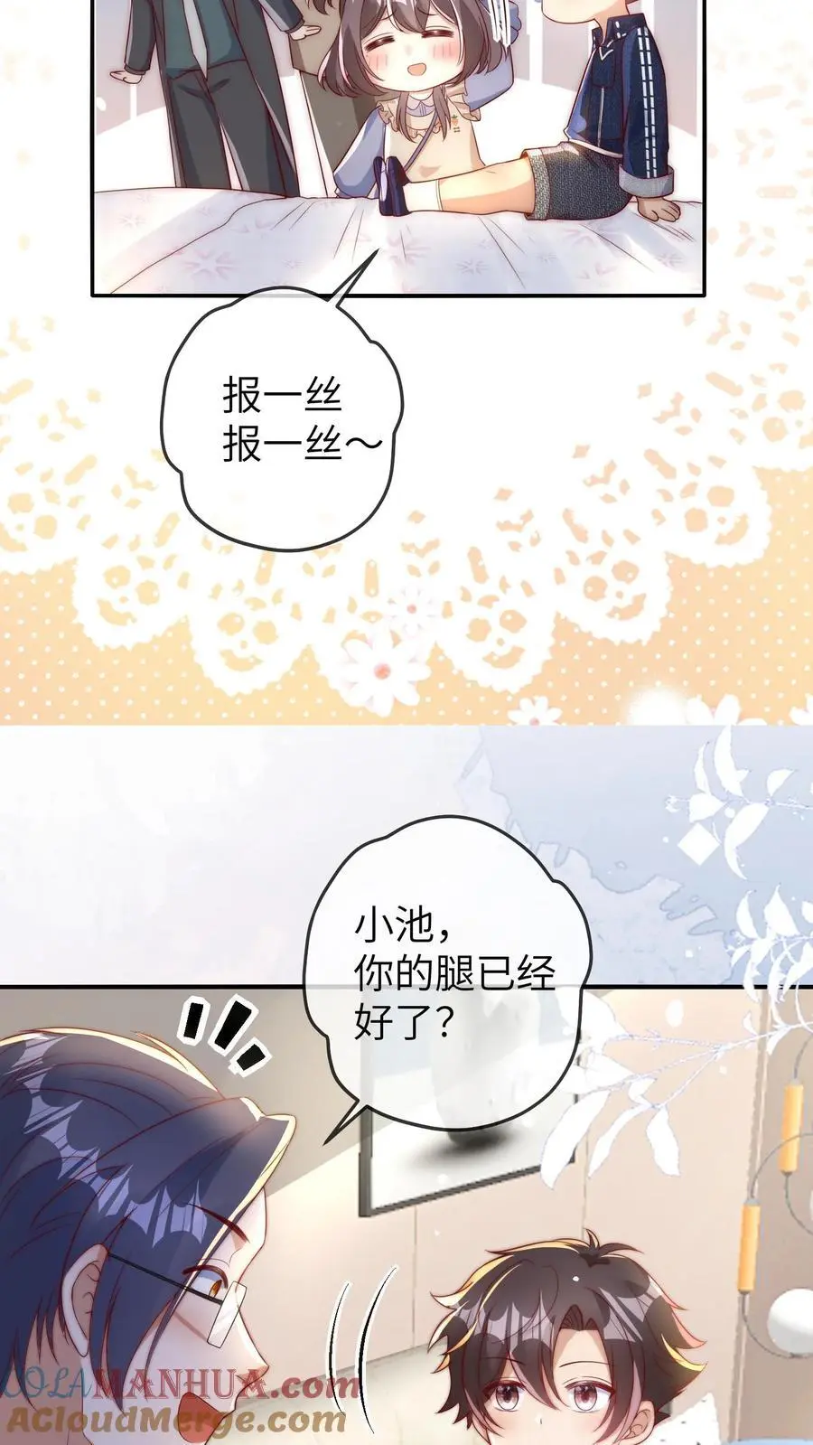 第46话 怪异现象 第9页