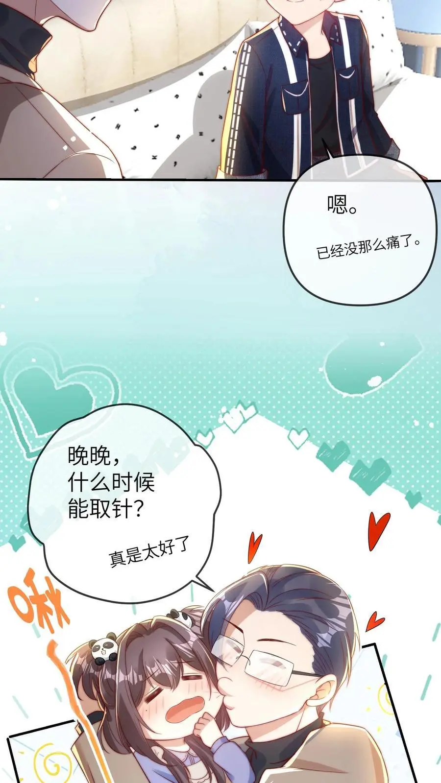 第46话 怪异现象 第10页