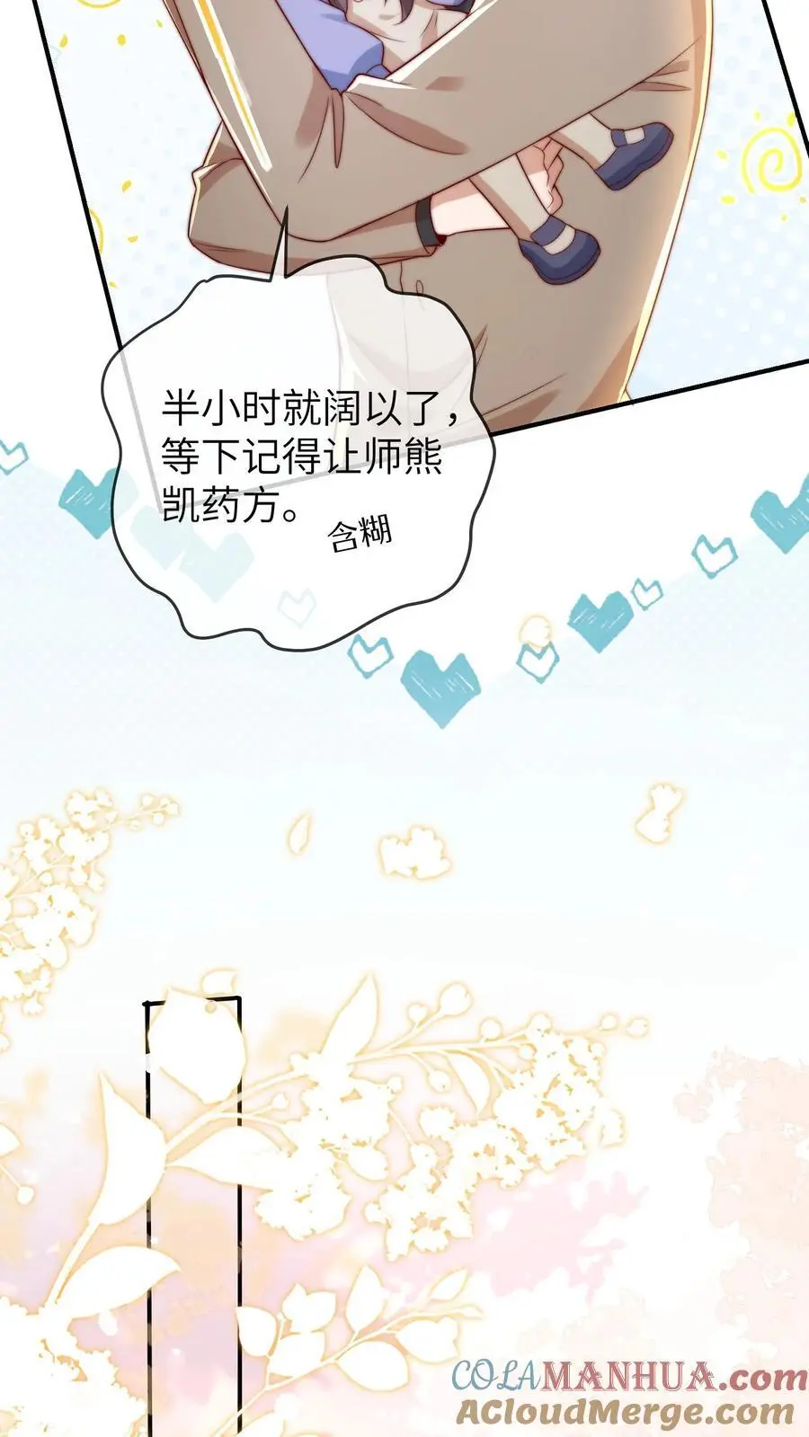 第46话 怪异现象 第11页
