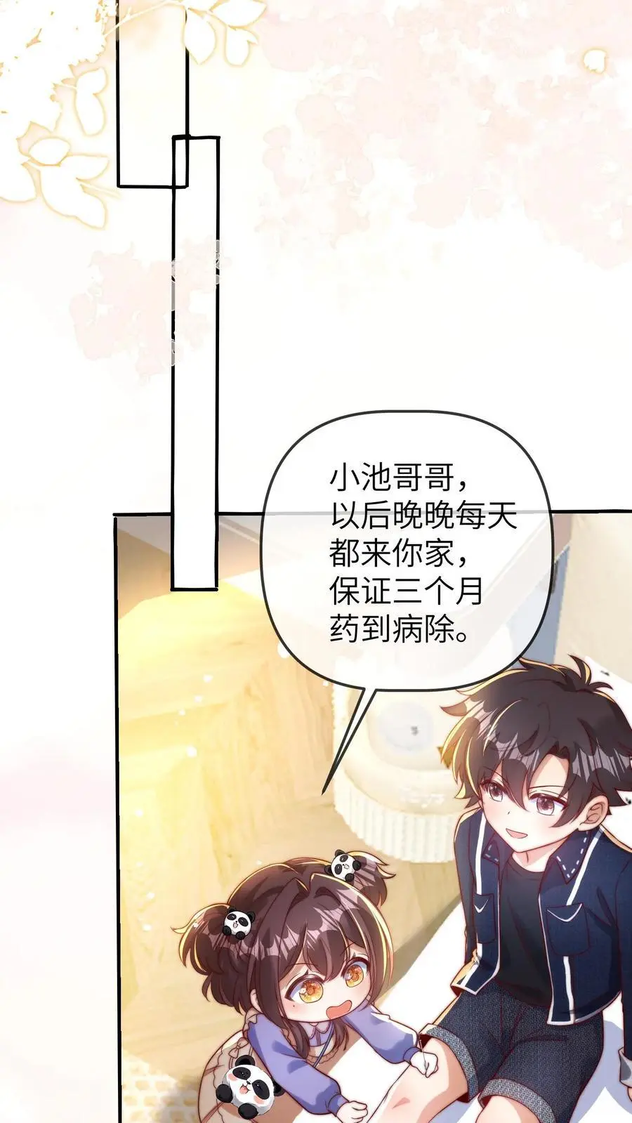 第46话 怪异现象 第12页
