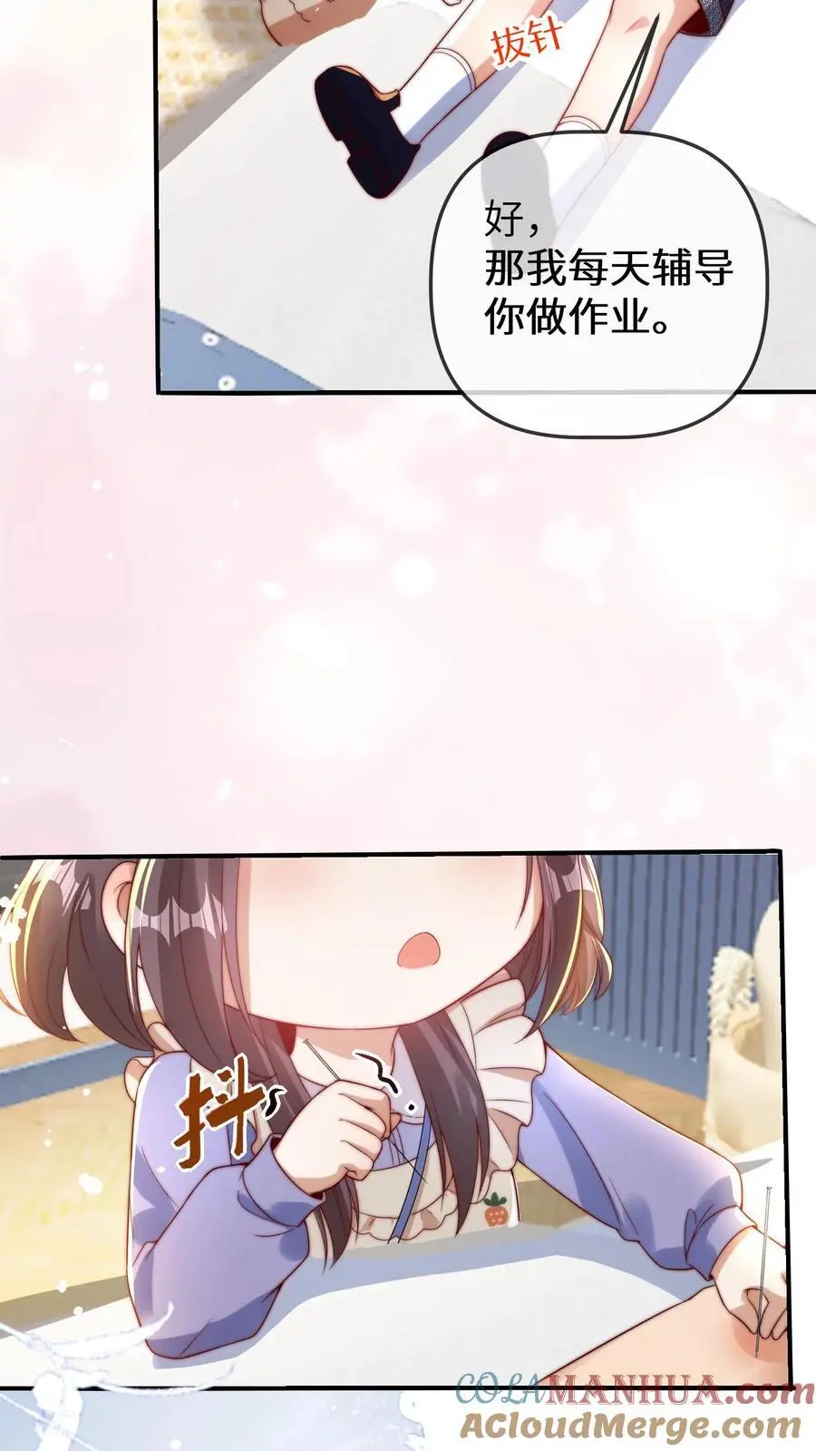 第46话 怪异现象 第13页