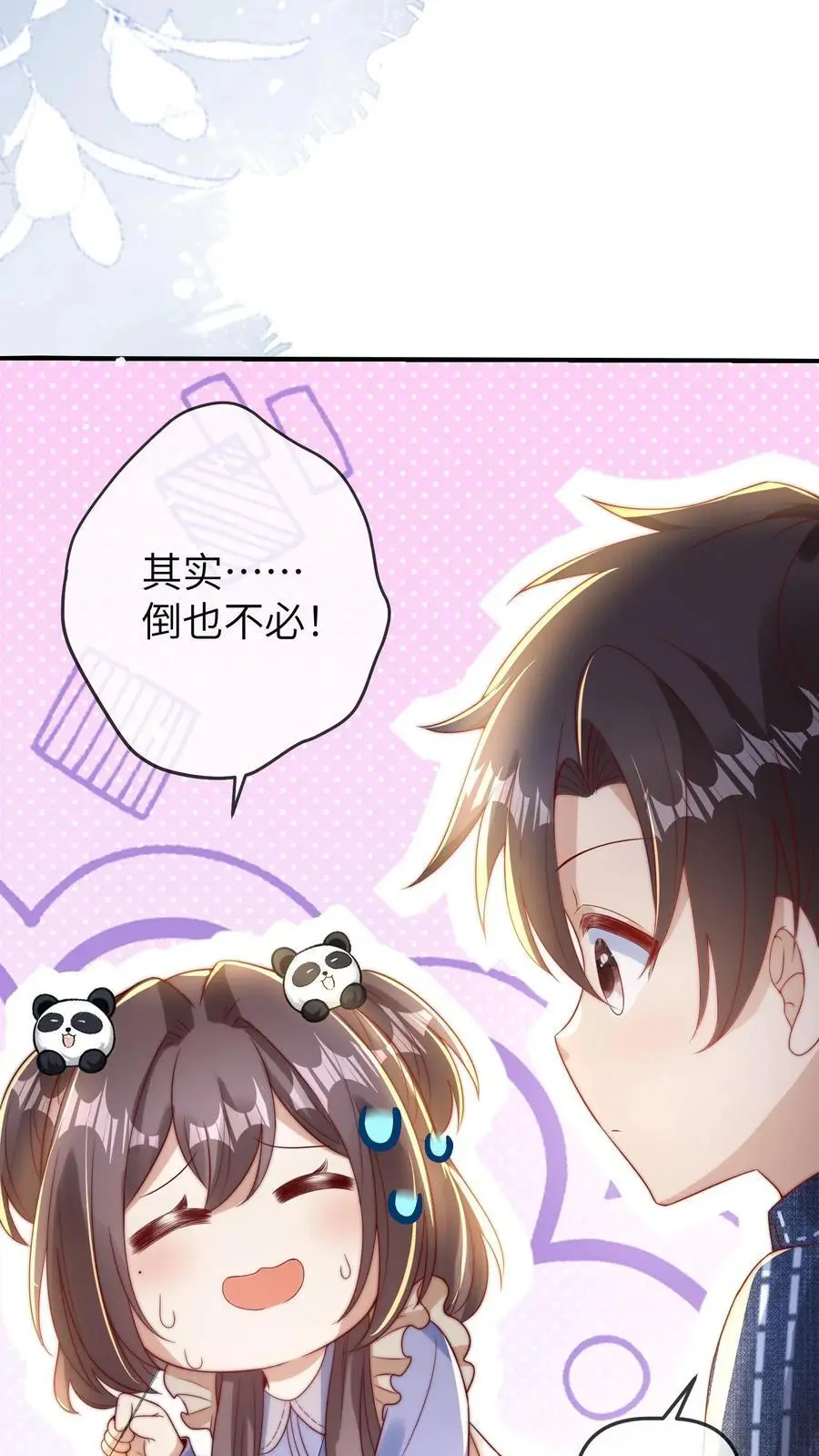 第46话 怪异现象 第14页