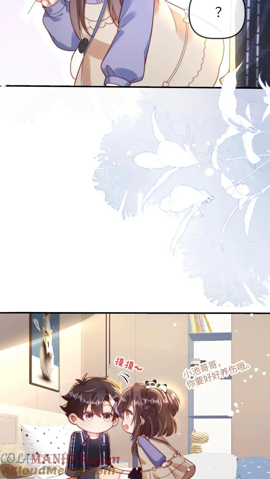 第46话 怪异现象 第15页