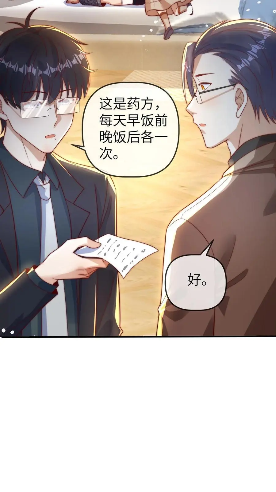 第46话 怪异现象 第16页