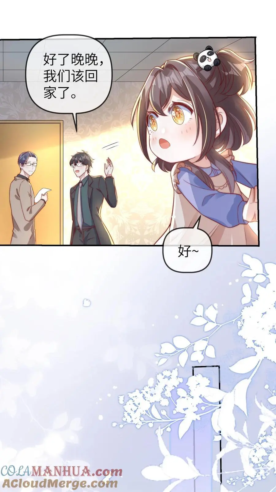 第46话 怪异现象 第17页