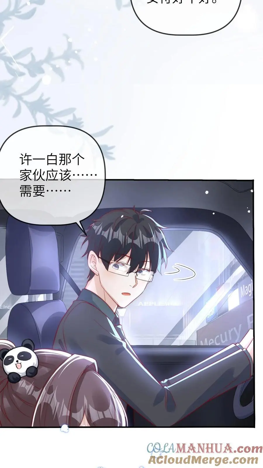 第46话 怪异现象 第19页