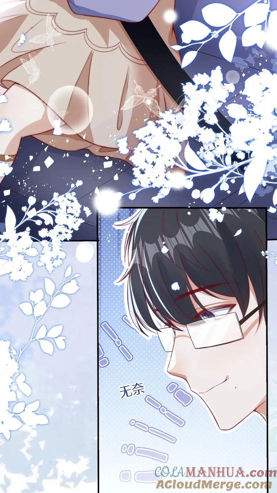 第46话 怪异现象 第21页
