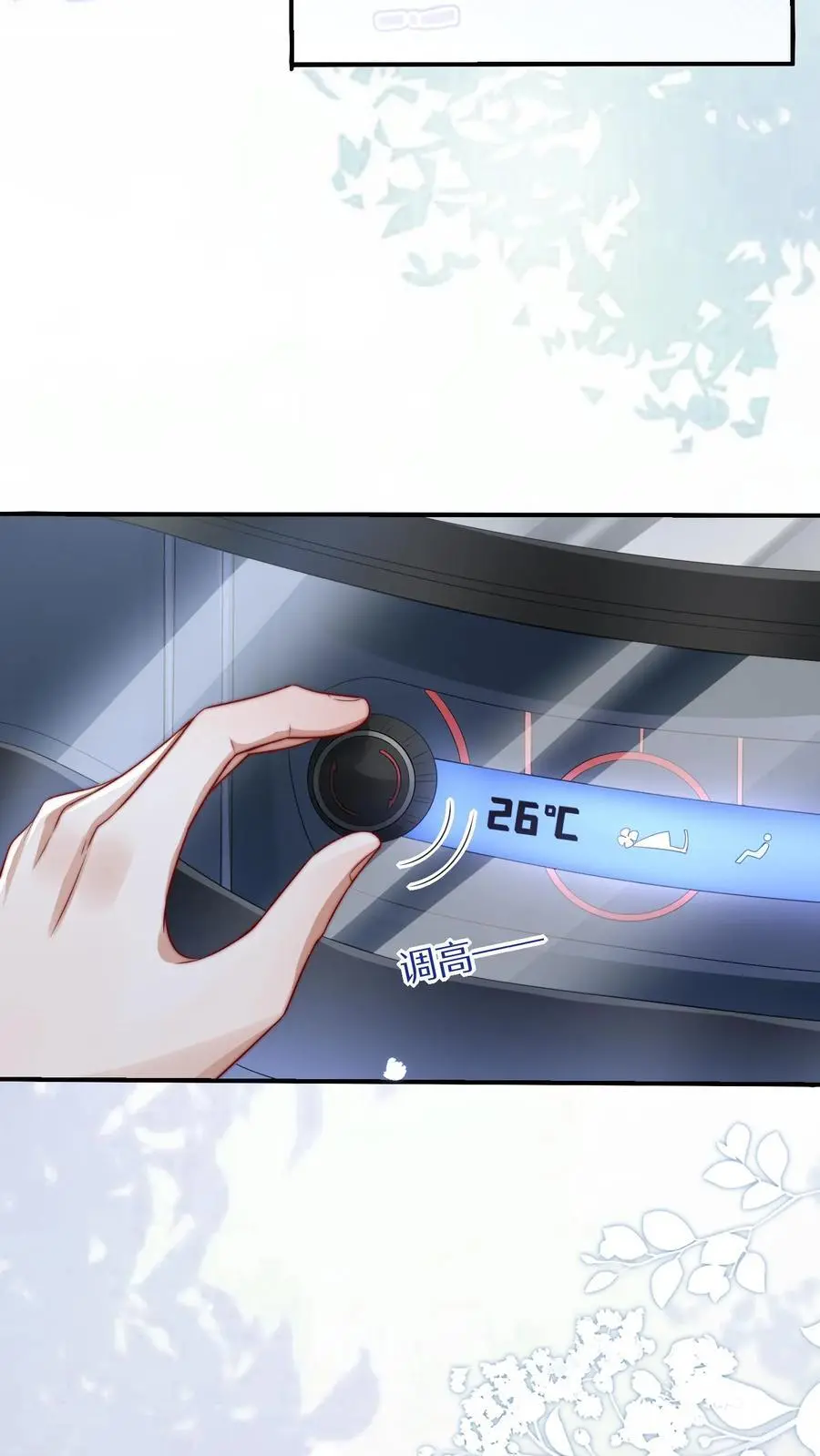 第46话 怪异现象 第22页