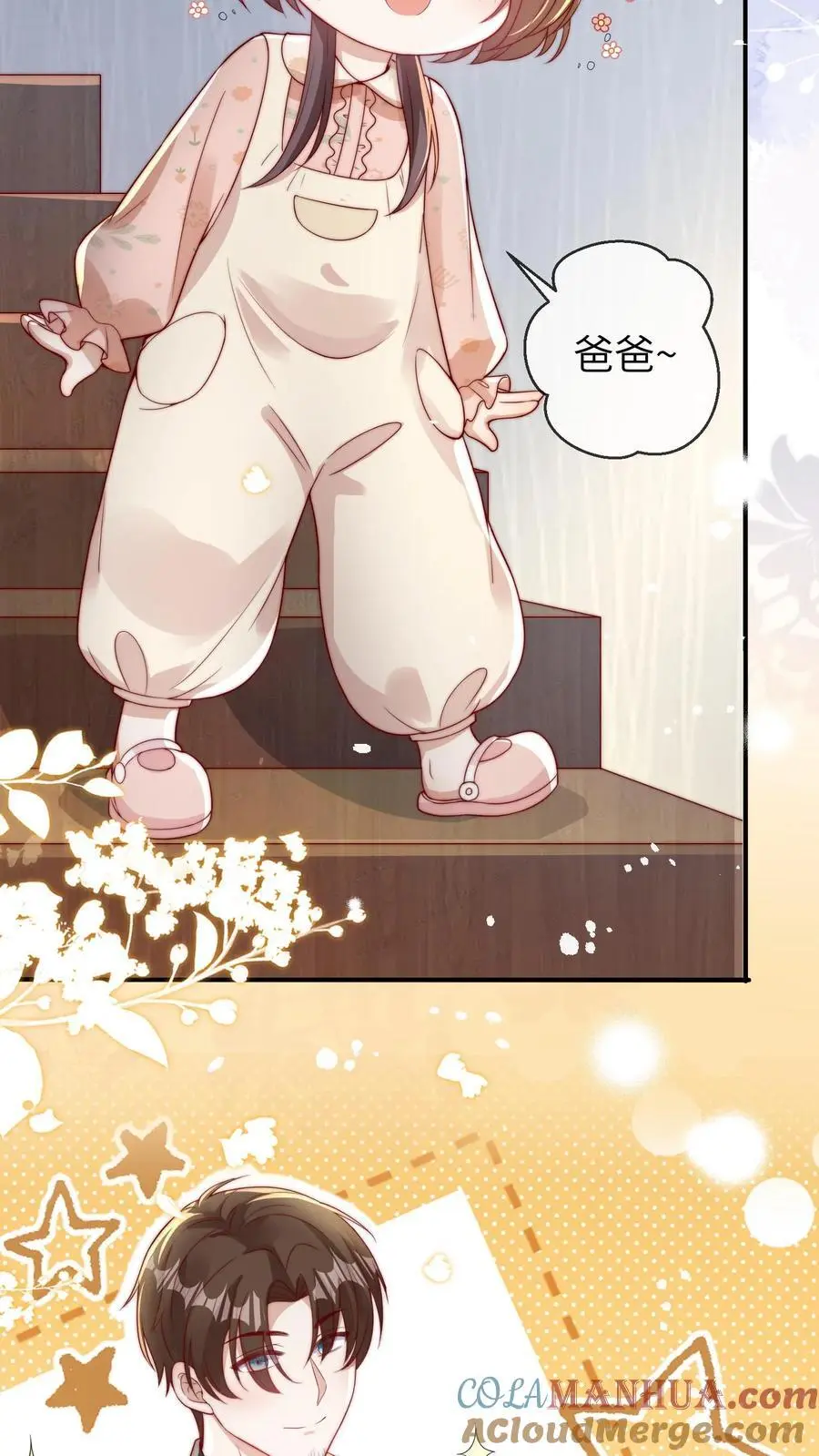 第46话 怪异现象 第25页