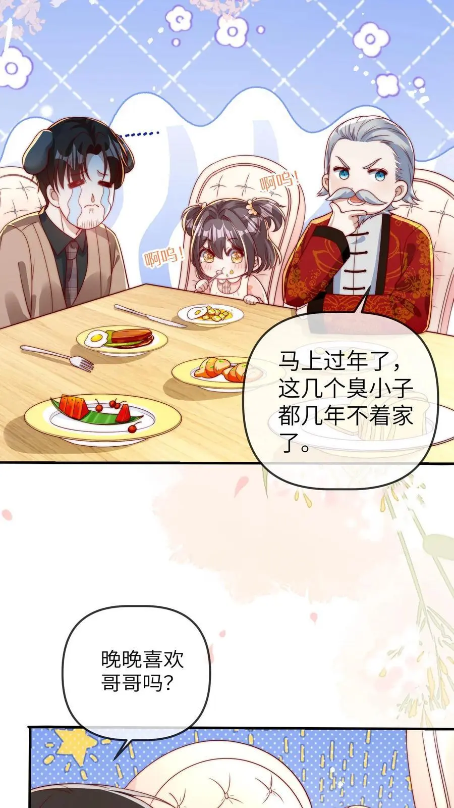 第46话 怪异现象 第28页