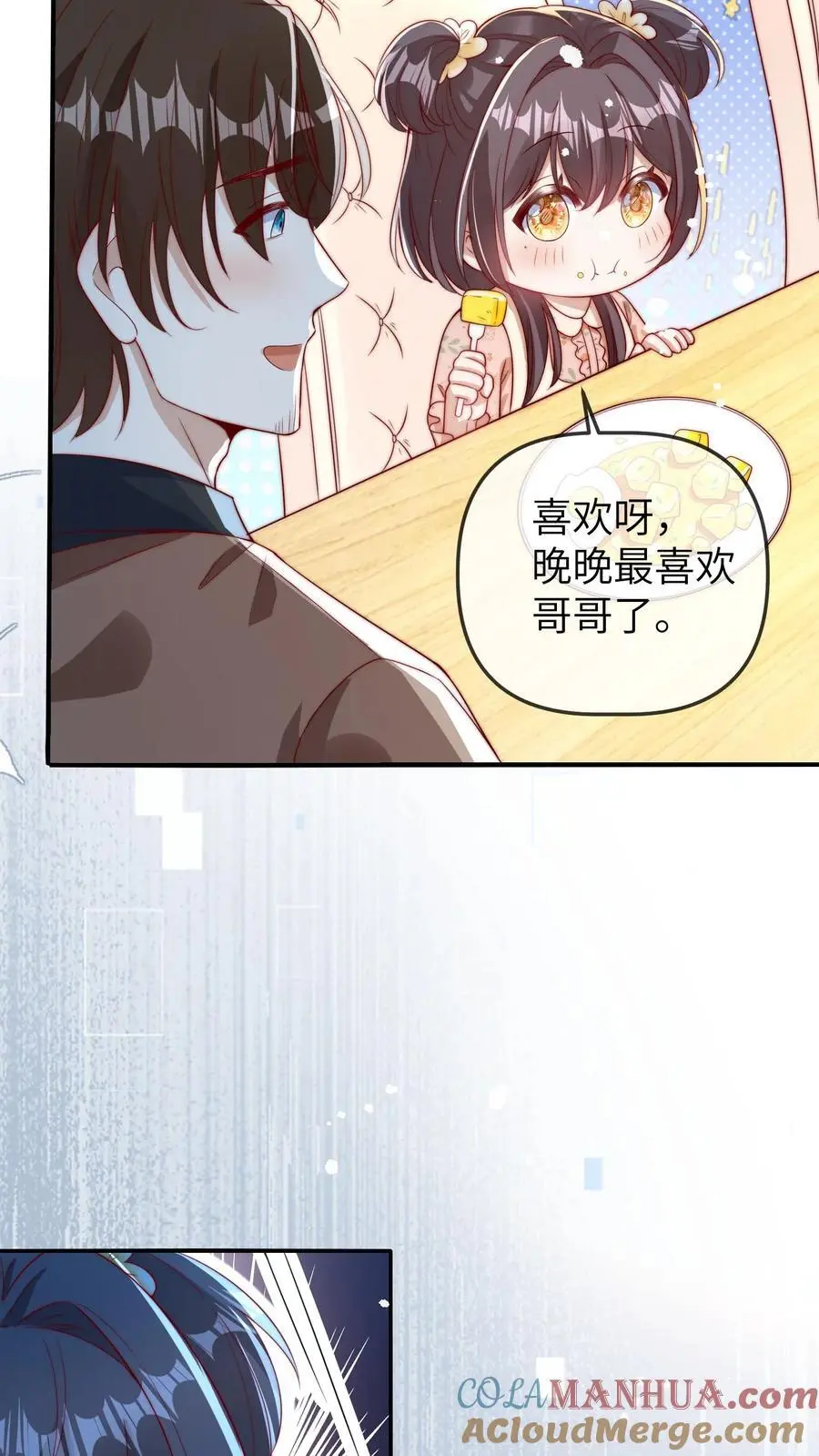 第46话 怪异现象 第29页