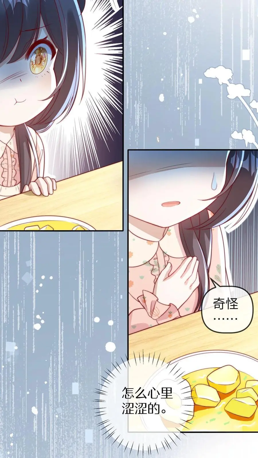 第46话 怪异现象 第30页