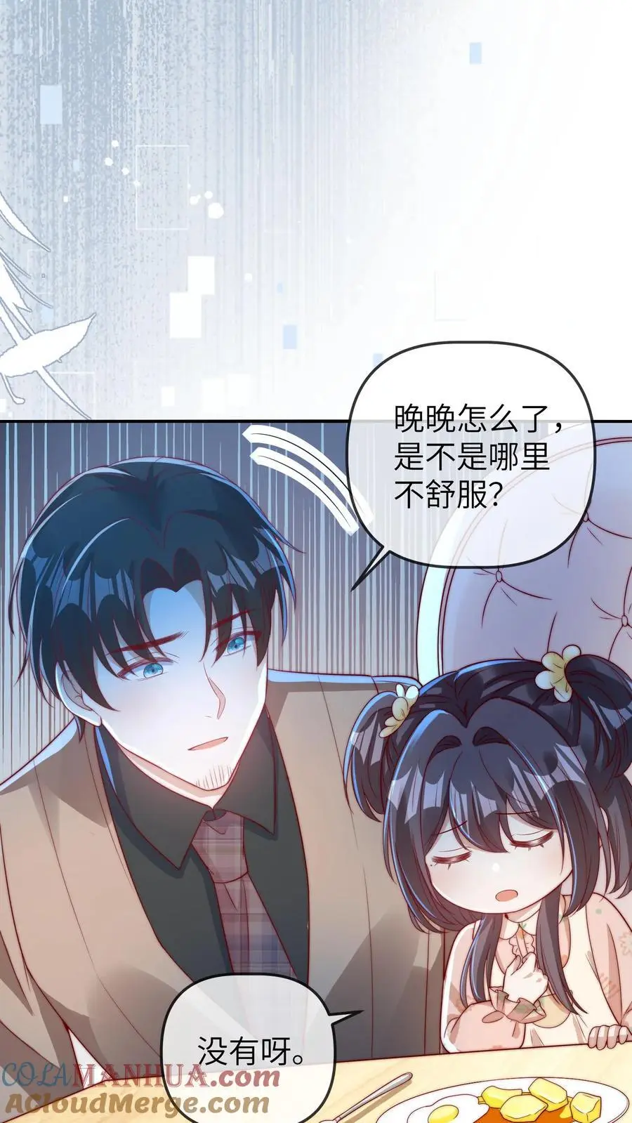 第46话 怪异现象 第31页
