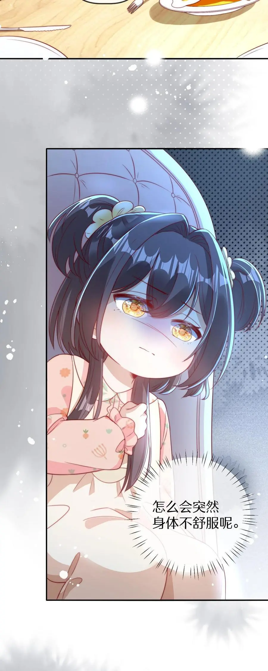 第46话 怪异现象 第32页
