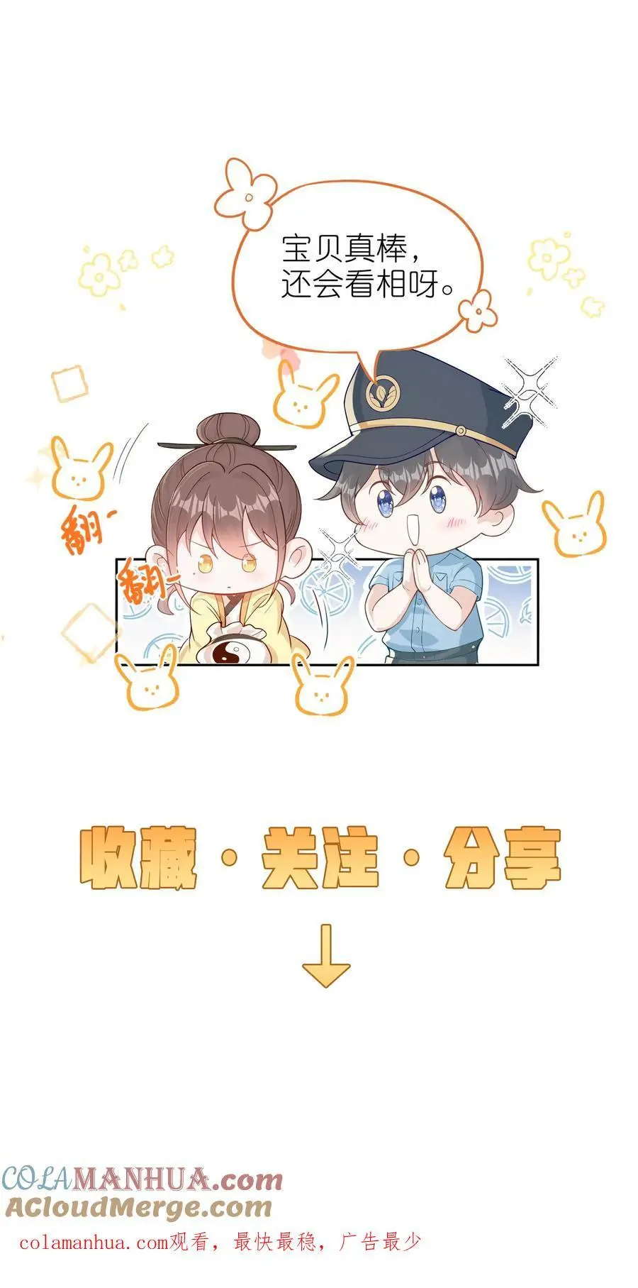 第46话 怪异现象 第33页