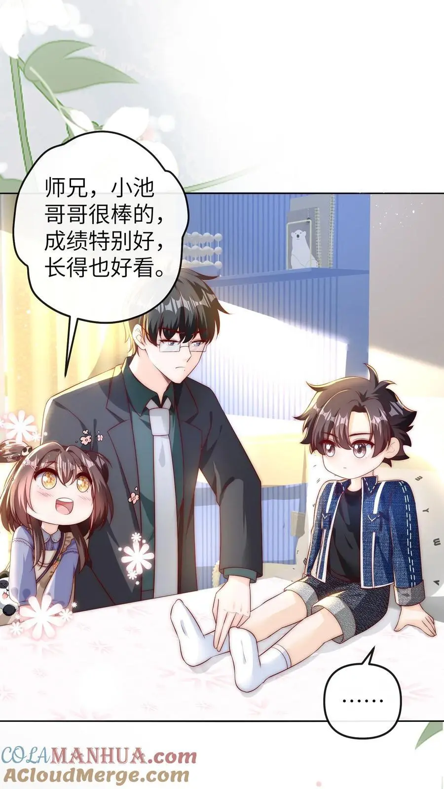 第45话 针灸 第3页