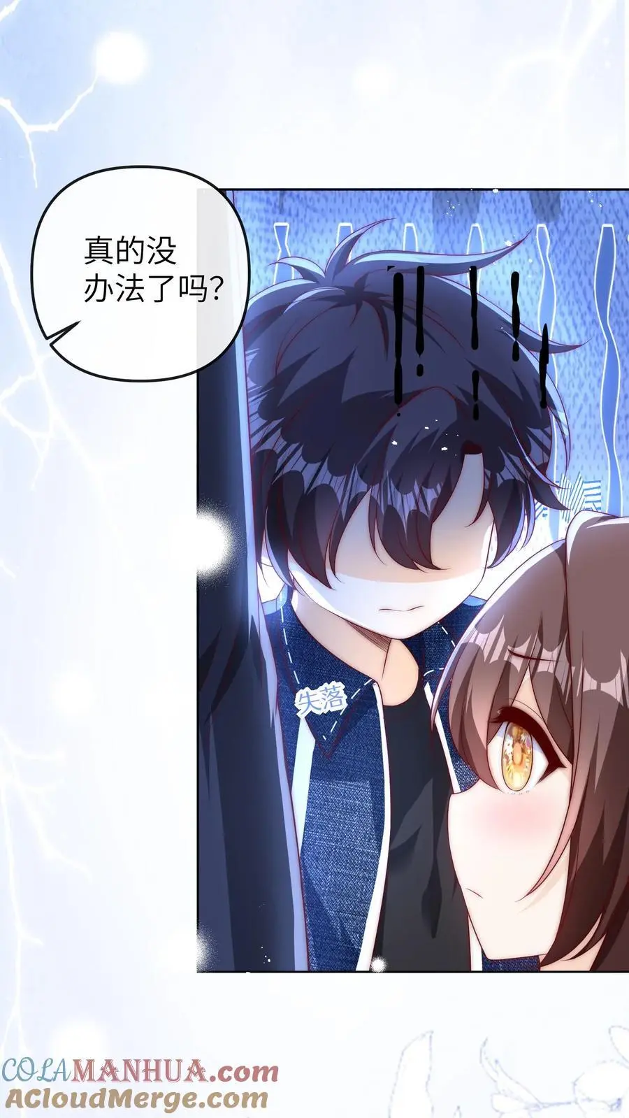第45话 针灸 第5页