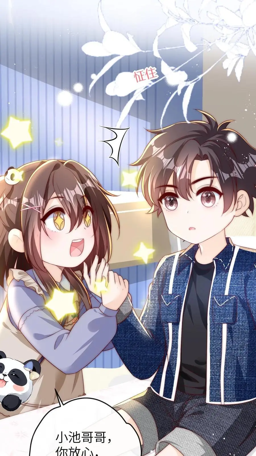 第45话 针灸 第6页
