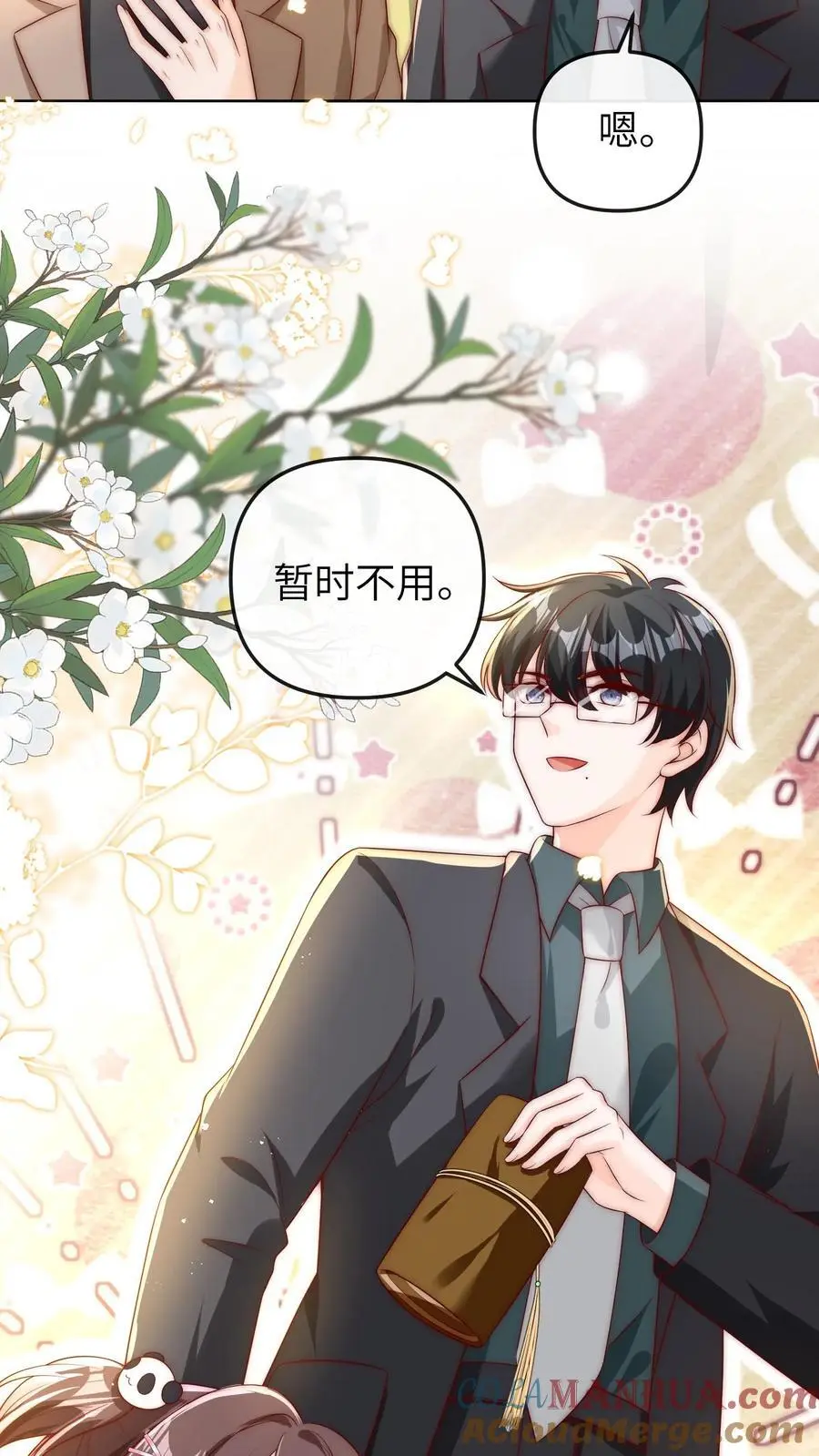 第45话 针灸 第11页