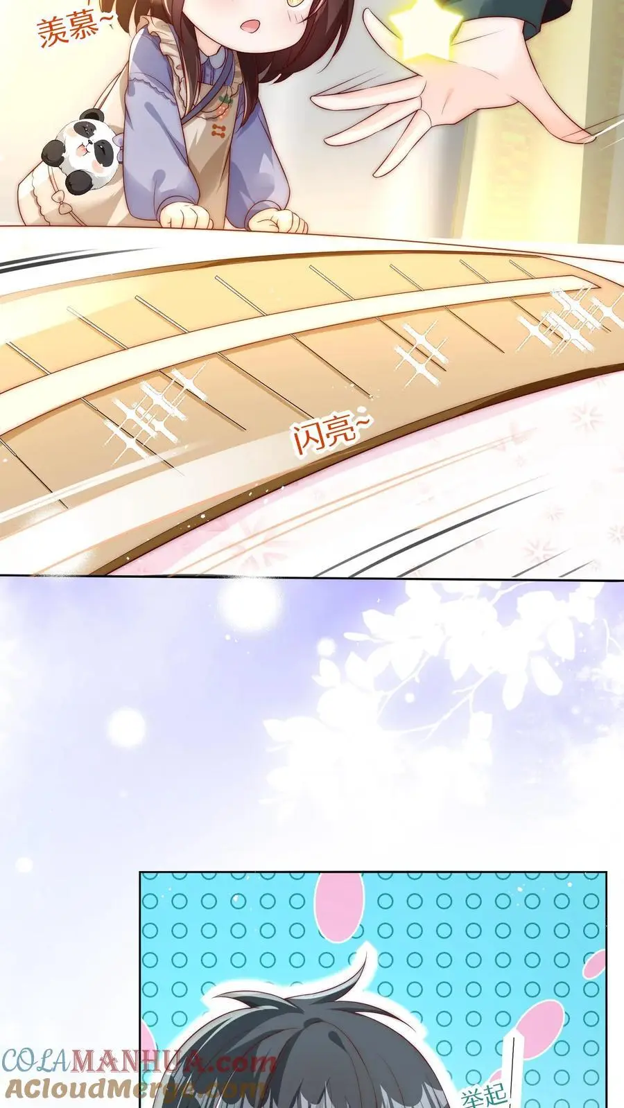 第45话 针灸 第13页