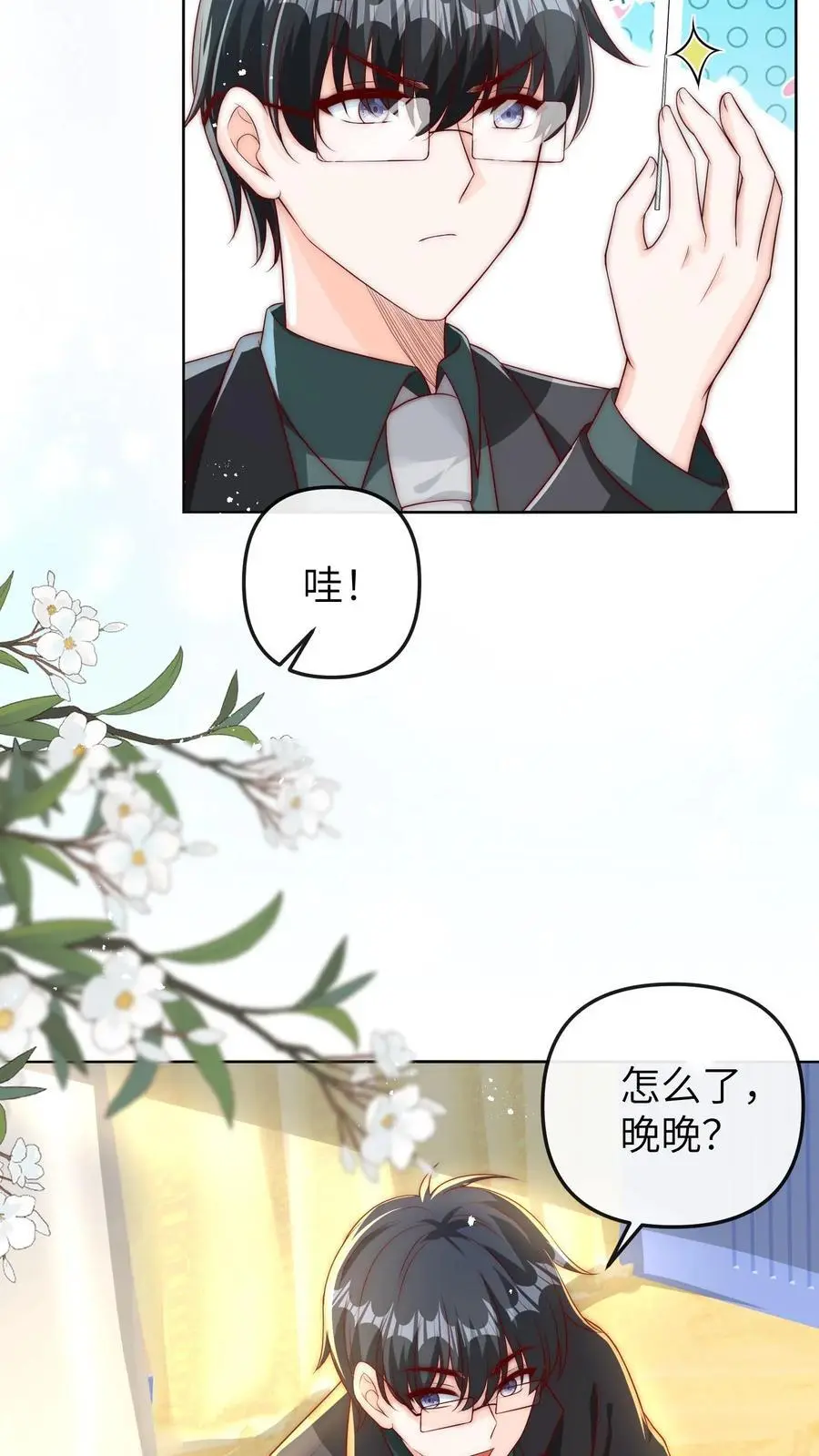 第45话 针灸 第14页
