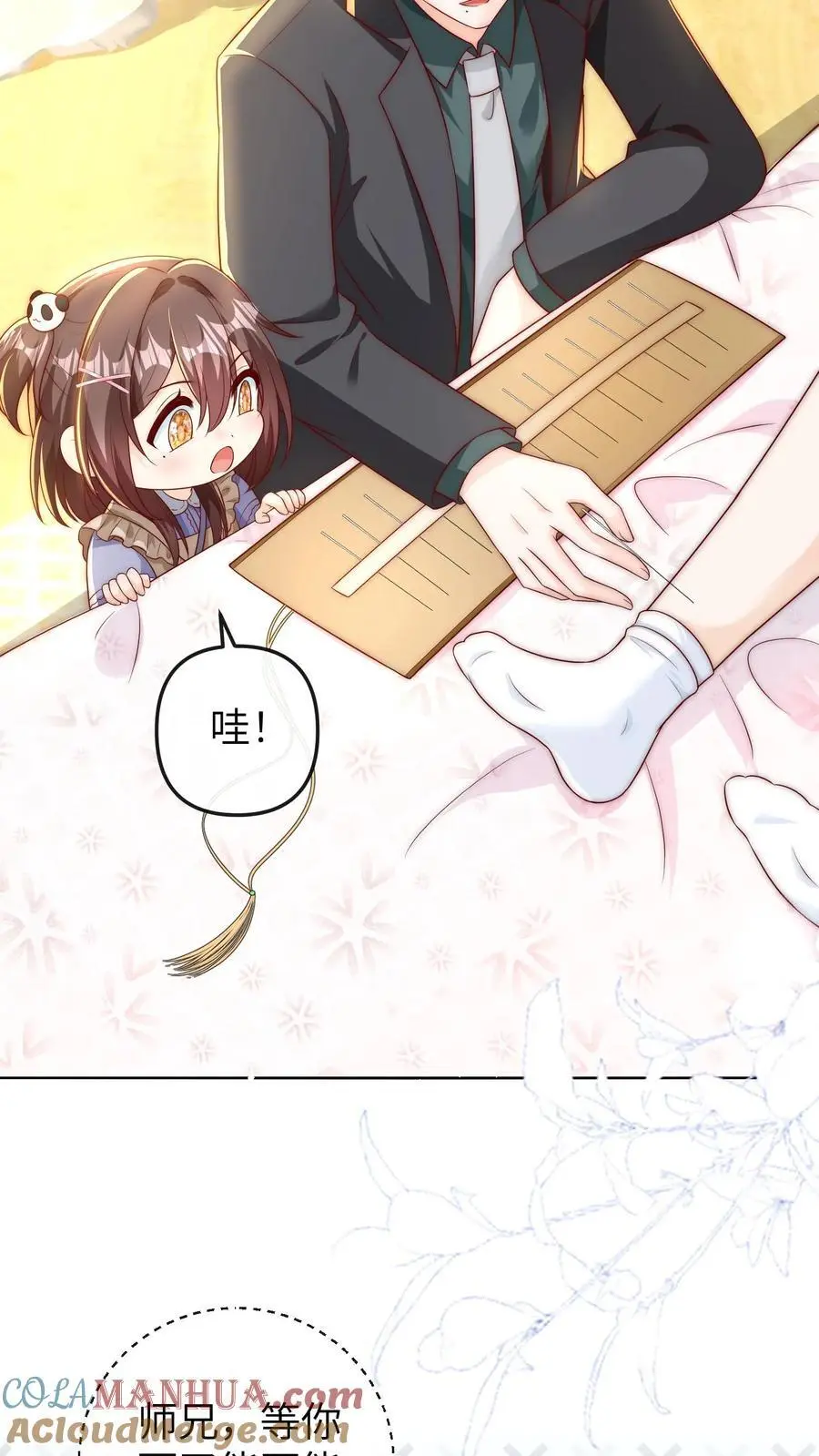 第45话 针灸 第15页