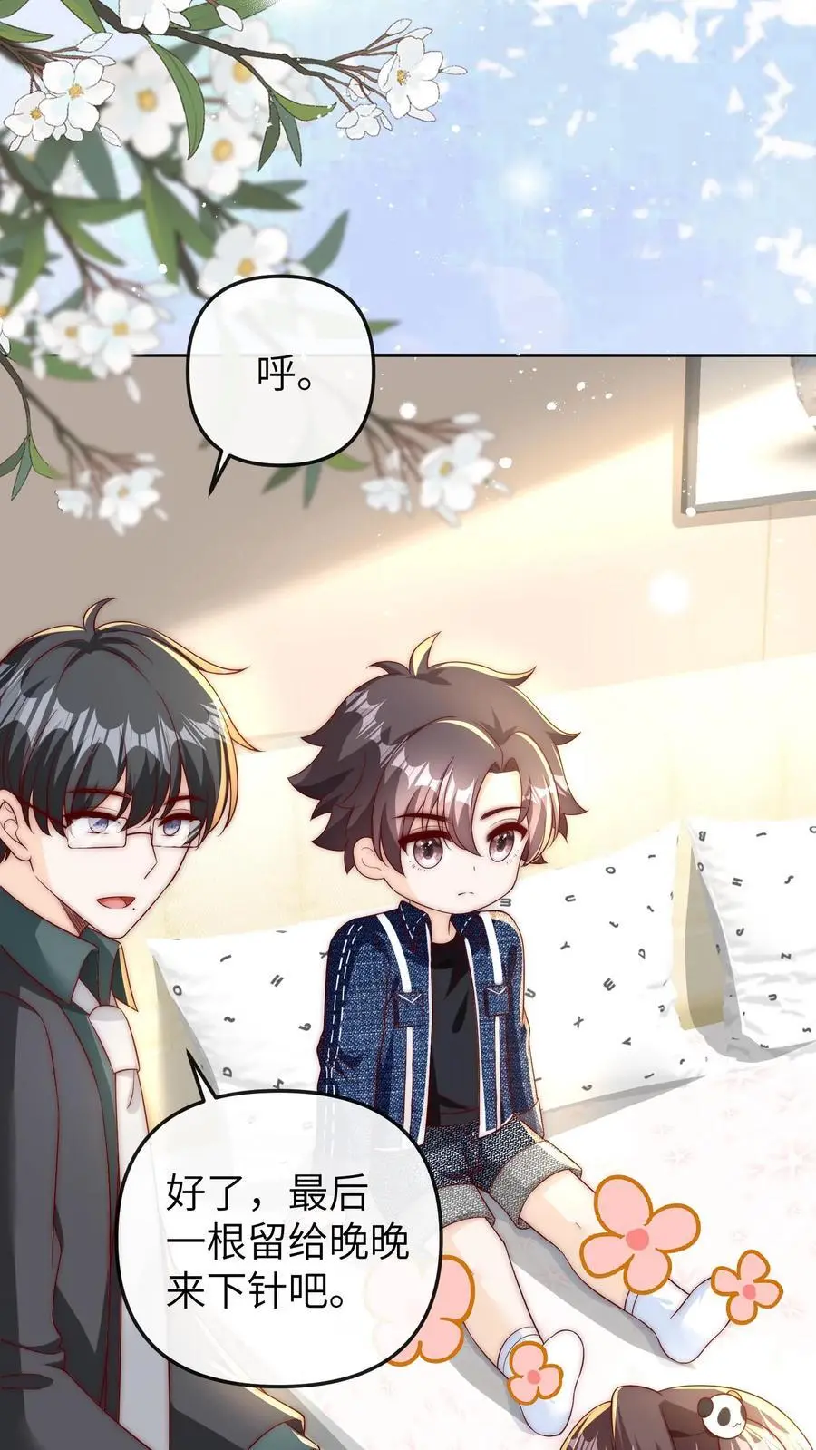 第45话 针灸 第20页