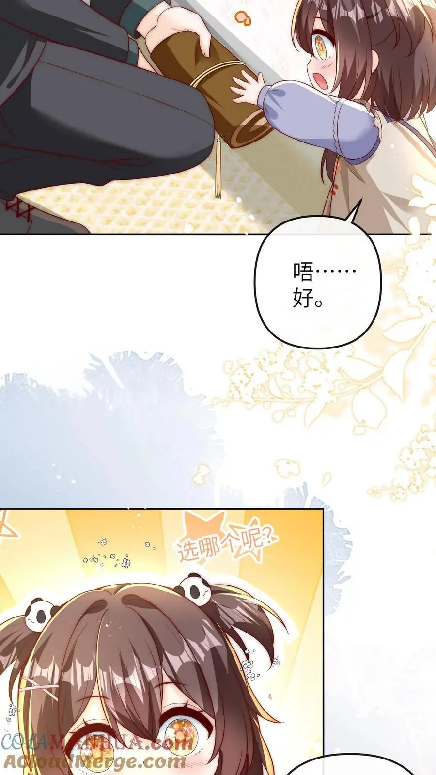 第45话 针灸 第21页