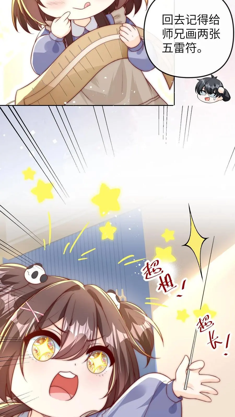 第45话 针灸 第22页