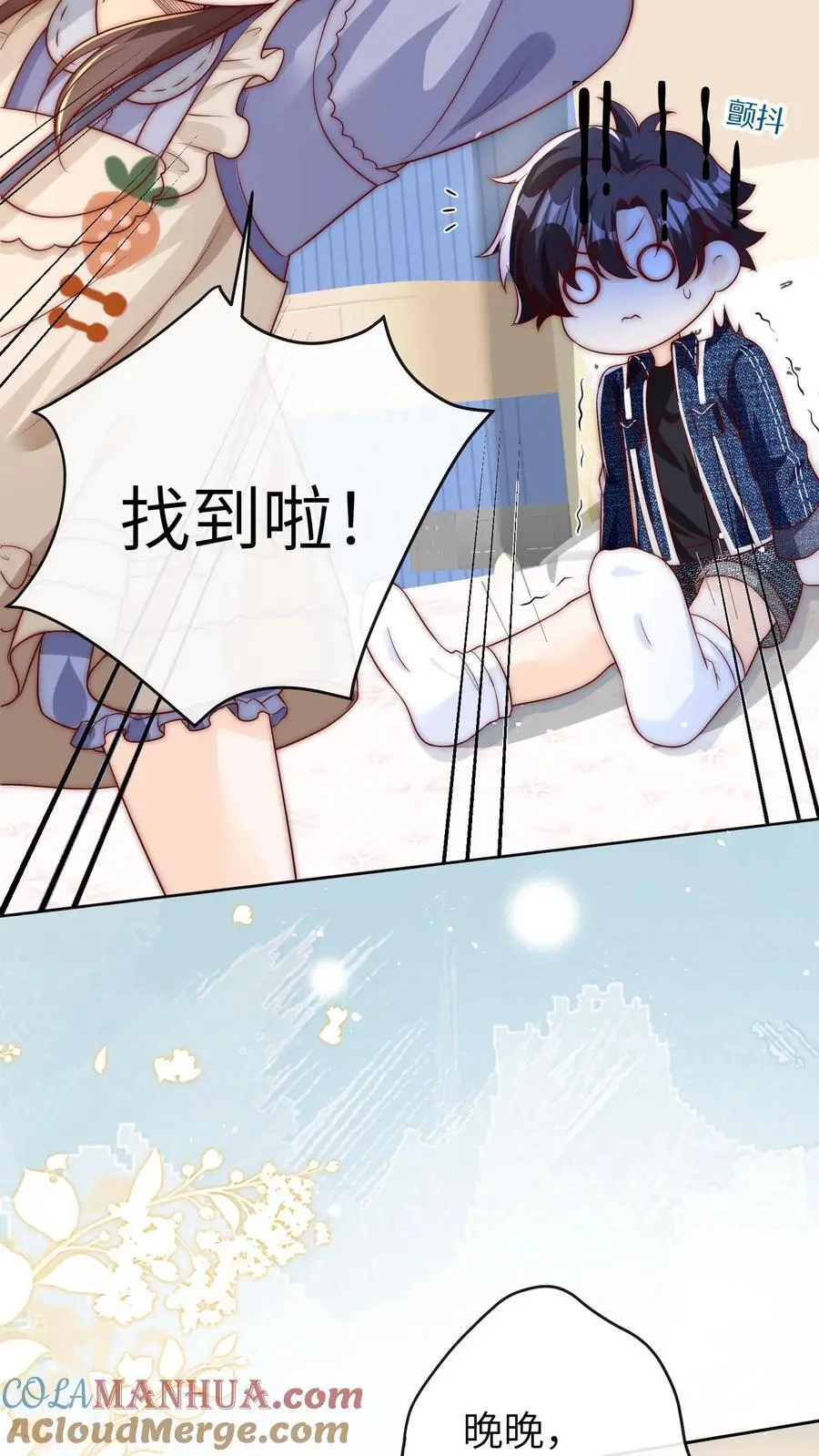 第45话 针灸 第23页
