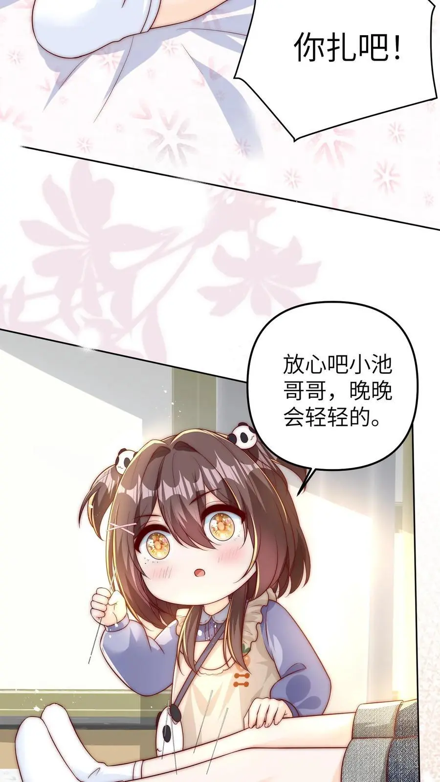 第45话 针灸 第26页