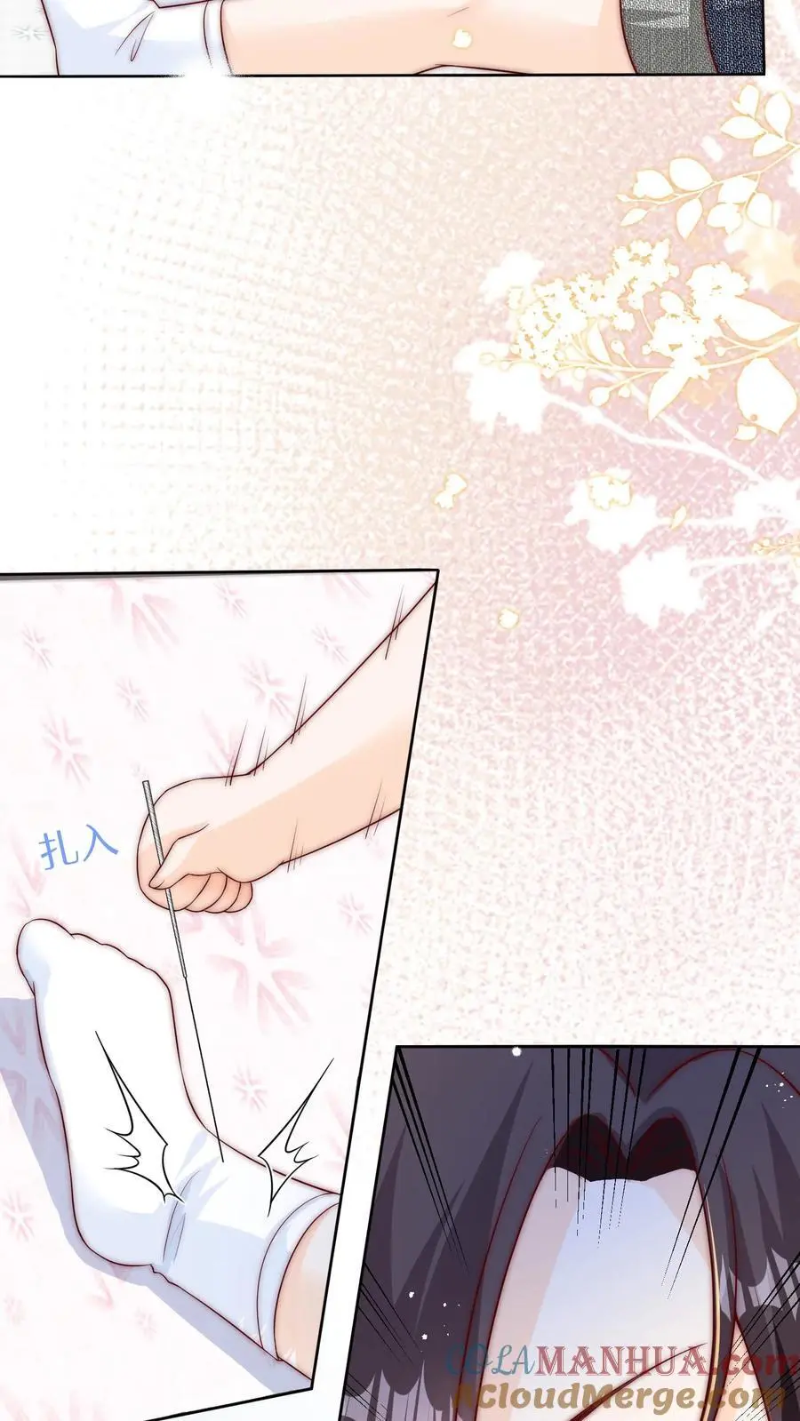 第45话 针灸 第27页