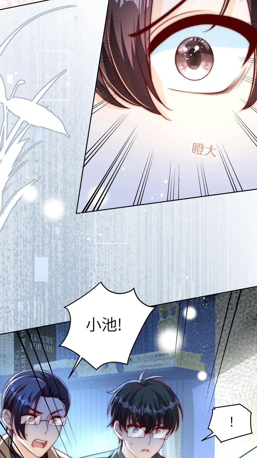 第45话 针灸 第28页